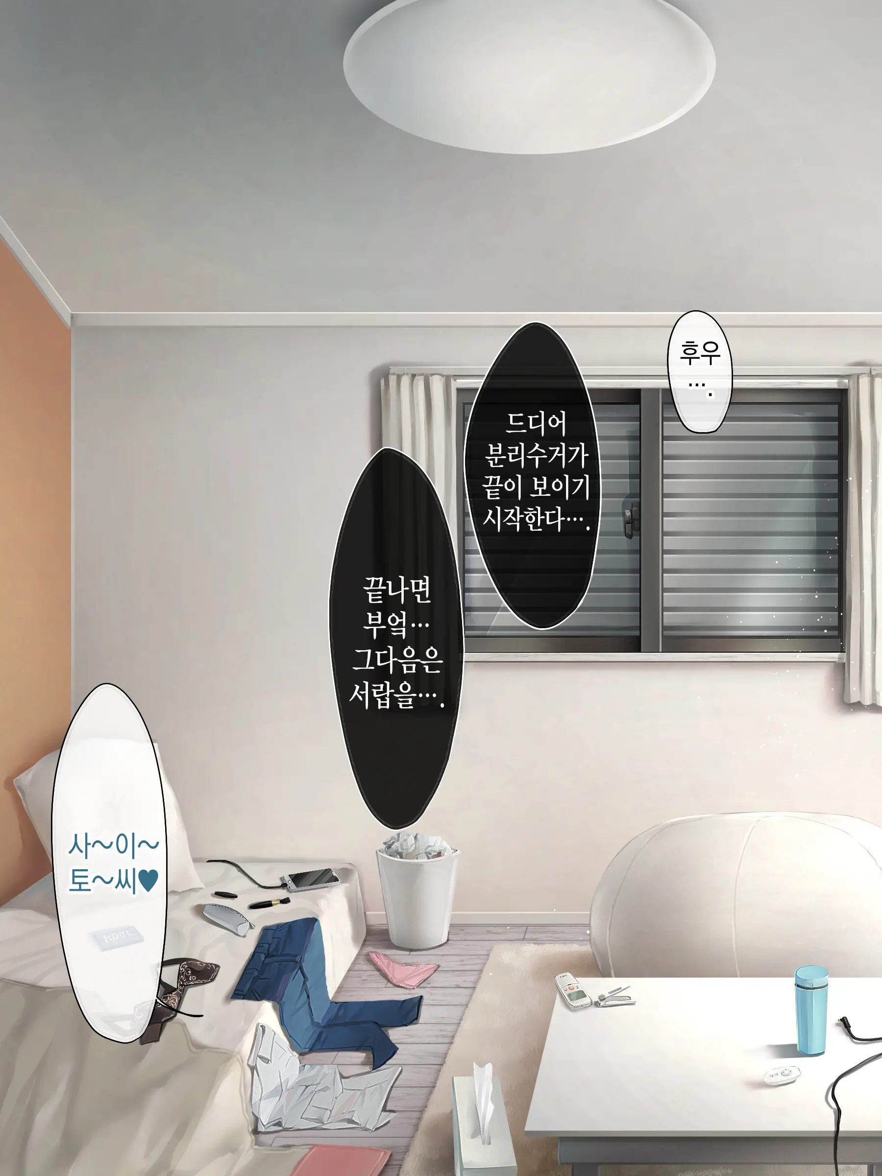 Adeyaka Nursing ~Miyashita No Kyuujitsu~ ㅣ 아름다운 간호~ 미야시타 씨의 휴일~